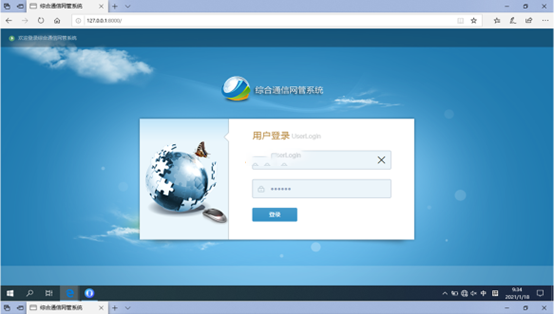  前海街道无线通信对讲调度网管系统
