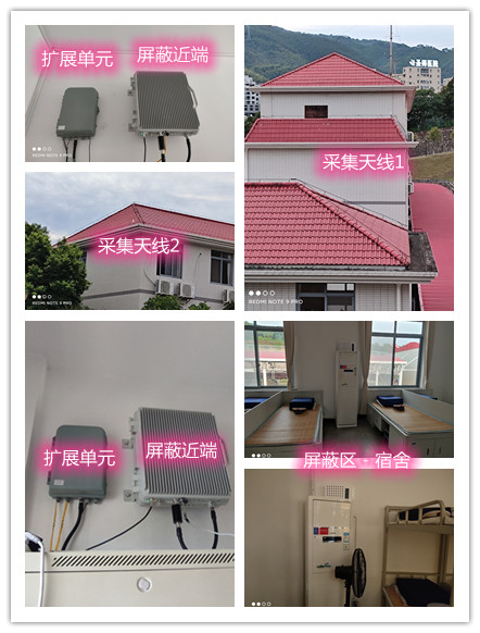  前海街道某武警部队宿舍屏蔽案例（数字信令级）