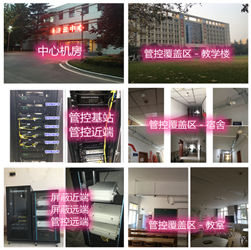  前海街道某军事院校管控案例（数字信令级）