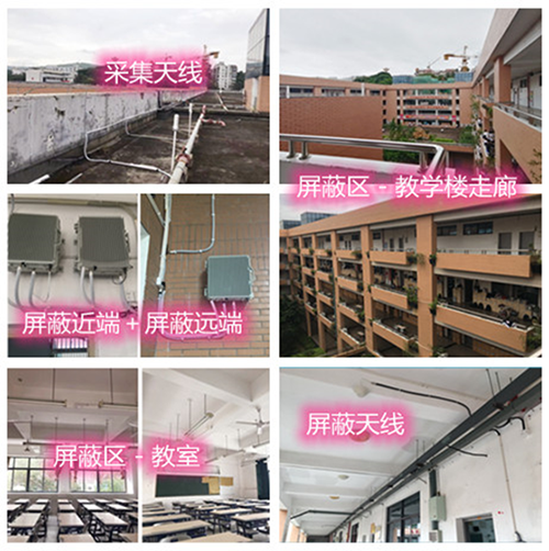  前海街道某中学考场屏蔽案例（数字信令级）